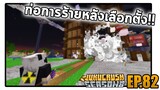 💥อาคารเทศมนตรีถูกระเบิดในเซิฟมายคราฟ!! | Jukucrush Server | Minecraft 1.16.5