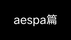 Beberapa analisis tubuh sederhana (artikel aespa)