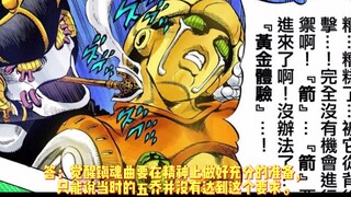 JOJO问题集9