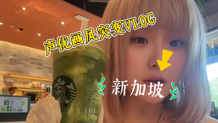 "Drastic Style Change Japanese VLOG - Singapore"