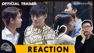 REACTION | OFFICIAL TRAILER | Close Friend โครตแฟน 2 | ATHCHANNEL