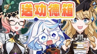 那维莱特：芙宁娜功德－1-1-1