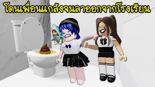 แมพที่โดนเพื่อนแกล้ง..จนต้องกระโดดหนีลาออกจากโรงเรียน! | Roblox Bully Obby