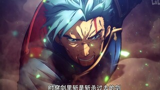 [㊗️刀剑神域整合骑士长 贝尔库利.辛赛西斯.万  参上]团长真男人   时空斩杀   团长战斗合集