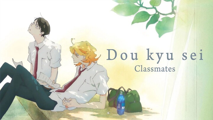 Watch Dou kyu sei – Classmates Full Movie 2016 HD