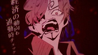 【بتقليد صوت سانجي】 اصمت! 【غناء محاكاة】 (نسخة مغناة: أوياتسو)