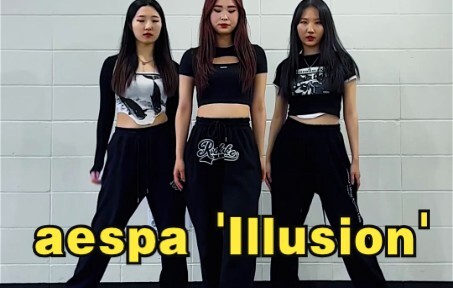 【MTY短视频】aespa - 'Illusion' 【舞蹈翻跳】