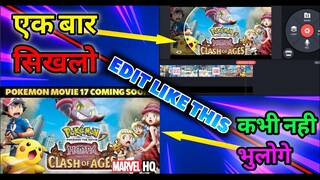 HOW TO EDIT POKEMON VIDEOS || AND THUMBNAIL IN MOBILE  || IN HINDI || EDIT LIKE PRO