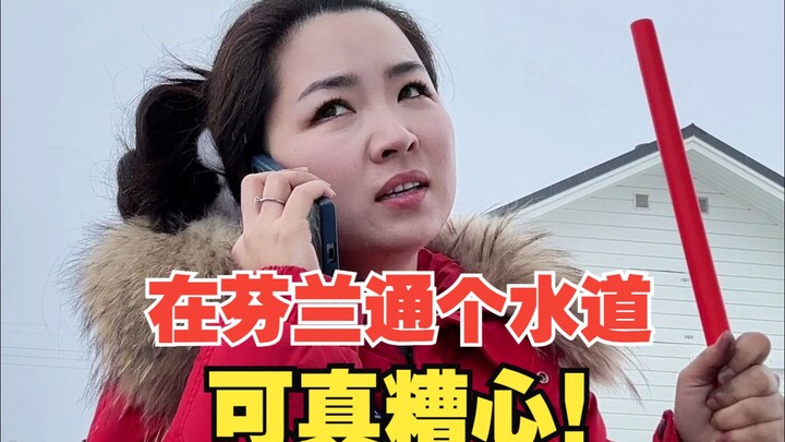 Ở Phần Lan, việc nối đường ống nước cho một căn nhà riêng quả thực quá mệt mỏi!