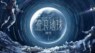 请给国产科幻电影多一些包容与支持 简评《流浪地球》