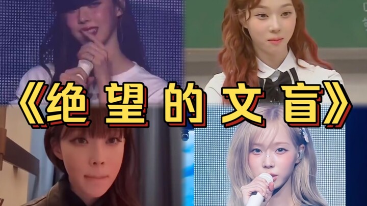 Lucu kah? Aku hanya melihat seorang buta huruf yang putus asa...