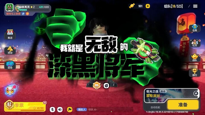 【馄饨老师】我就是无敌的漆黑将军！