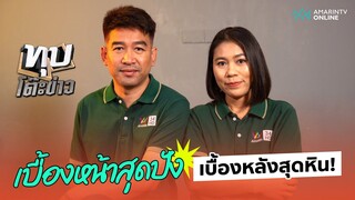 เปิดเบื้องหลังสุดหิน “ทุบโต๊ะข่าว”  รายการข่าวเรตติ้งอันดับ 1 ช่องอมรินทร์ทีวี