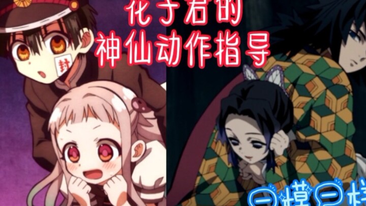 Guru Yiyong dari Hanako-kun