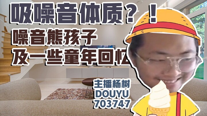 【Yang Shu Storytime】Cursed by Neighbors’ Noise—Even Moving Across Provinces Can’t Escape It! The Noi
