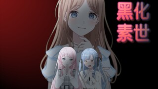 【آيسو/آيشو】 هل تريد آيسو المظلمة استعادة آيون من بين يدي آيشو؟ #1