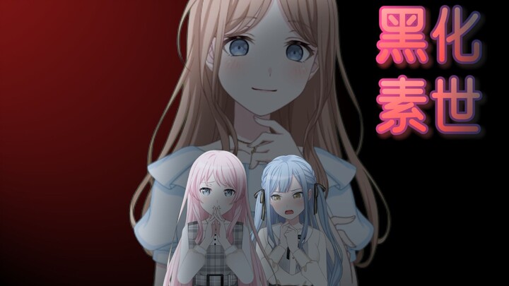 【Ái Tố/Ái Tường】Tố Thế biến chất muốn cướp lại Ái Âm từ tay Tường Tử? #1