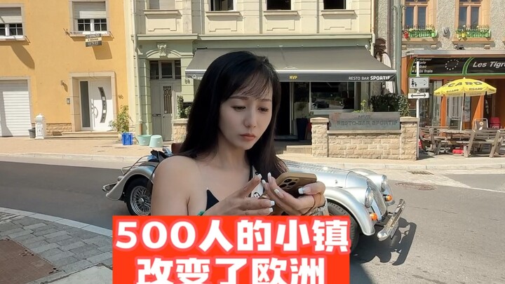 اتفاقية في بلدة صغيرة من 500 شخص في لوكسمبورغ تؤثر فعليًا على الناس في جميع أنحاء العالم!