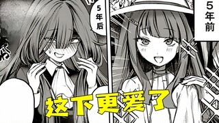 五年不见，阳光未婚妻转变阴沉女？！这下更喜欢了!