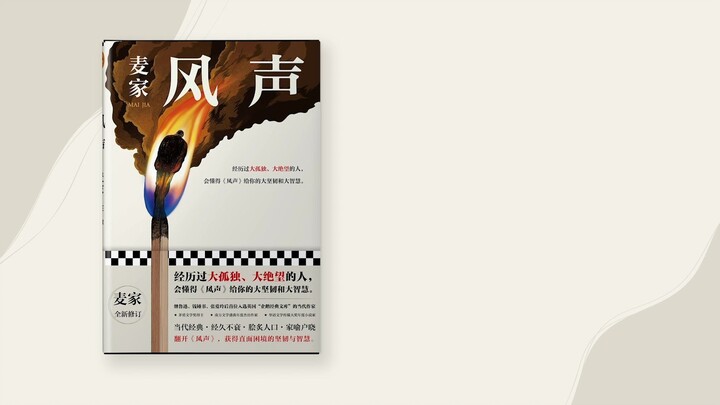 The story of Zhou Xun and Li Bingbing’s “The Message” was actually never fully filmed…