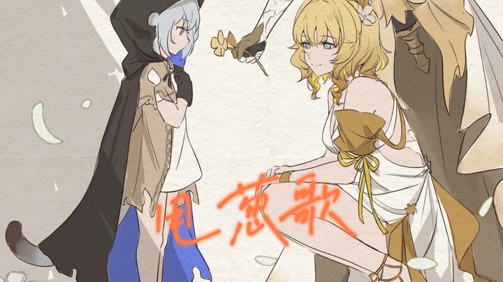 【Aglaiya & Saifeier】Onion Song