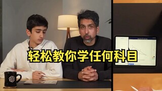 With "GPT-4o," you no longer need tutors for every subject—just ask wherever you're stuck! 👍 Khan Ac