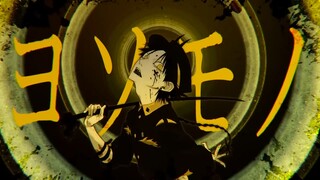 【السيد جزيرة / سيماغ】 يوسومونو (الوافد) - FAKE TYPE. [غنى ذلك】