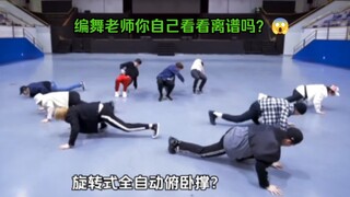 【NCT】الرقصات المربكة لتلك السنوات