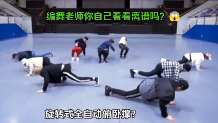 【NCT】ท่าเต้นที่น่าสับสนของยุคนั้น