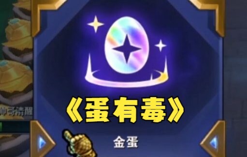 I forced myself to keep going and racked up six straight wins just for this egg! The outcome was so 