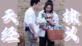 “Tình yêu không thể giấu được”【Vương Hạc Đệ X Mạnh Tử Nghĩa】kèm theo những khoảnh khắc ngọt ngào mới