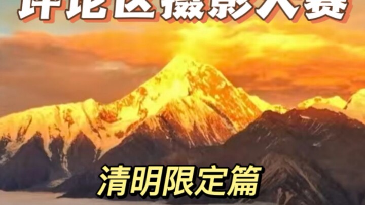 Comment Section Photo Contest: Qingming Special — The Underworld Edition Returns! The blogger someti