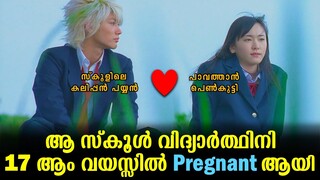 Sky of love Explained In Malayalam | Korean Movie Malayalam explained | @Cinemakatha ​