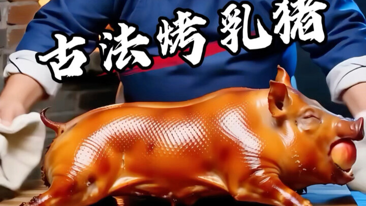 Immersive Experience: Recreating the Imperial Kitchen’s Traditional Roast Suckling Pig in the Qing D