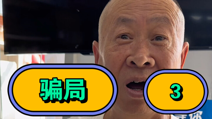 震惊！竟然还有人不认识志军？