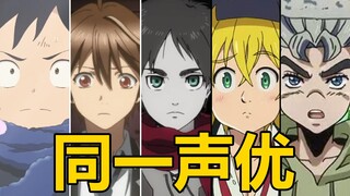 [Diễn viên lồng tiếng đều là quái vật] Mười hai nhân vật nổi tiếng nhất do Kaji Yuki lồng tiếng và n