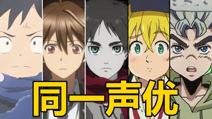 [Diễn viên lồng tiếng đều là quái vật] Mười hai nhân vật nổi tiếng nhất do Kaji Yuki lồng tiếng và n