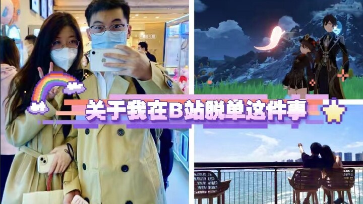 [Life Vlog] How I Found Love on Bilibili