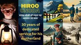 Hiroo onoda| Japanese hero| Inspiring Life Story|  Incredible story| Soldier's Sacrifice|