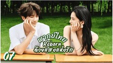 ตอนที่ 7 🌅🌅