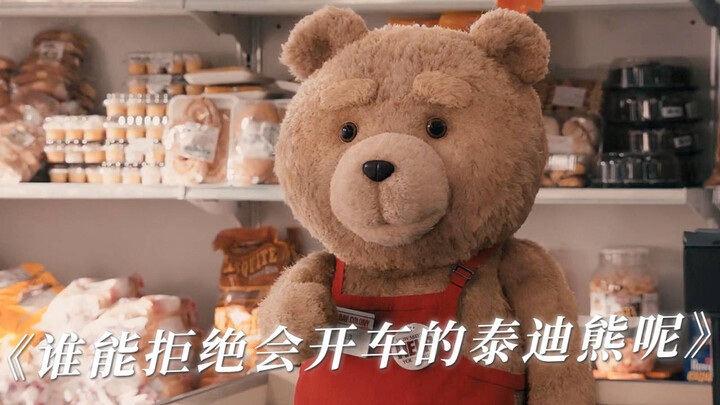 “Who could possibly resist a teddy bear that can drive?”