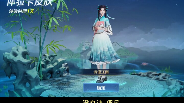 Now that there’s a new Xishi skin, why not… give it a try?