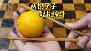 This new method is amazing—just use two chopsticks to squeeze lemon juice, clean and hygienic!