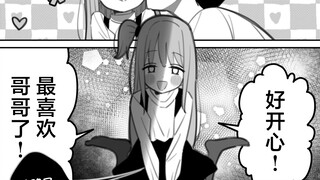 我家妹妹最近似乎有些怪……