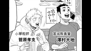 Takashi Sugawara, who is dedicated to taking care of his children, and Daichi Sawamura, who is calm 