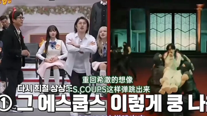 هيتشول: “هل هذا جزء من إس كوبز؟” “أنا حقًا أحب هذه الأغنية”، لكنني ببساطة لا أستطيع تخمين الكلمات هه