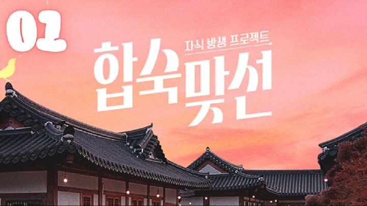 EPISODE 01 l Match To Marry With Parents l 자식 방생 프로젝트 합숙 맞선 l🇰🇷Romance,Dating Show