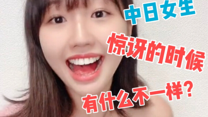 Sakura Girl yang Kaget Banget—Gak Cuma Satu Jenis Jeritan Saja...