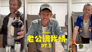金毛老公假装成酒保跟我调情 PT.3