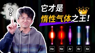 Helium, neon, argon, krypton, xenon, radon, which one is the laziest noble gas in the world?